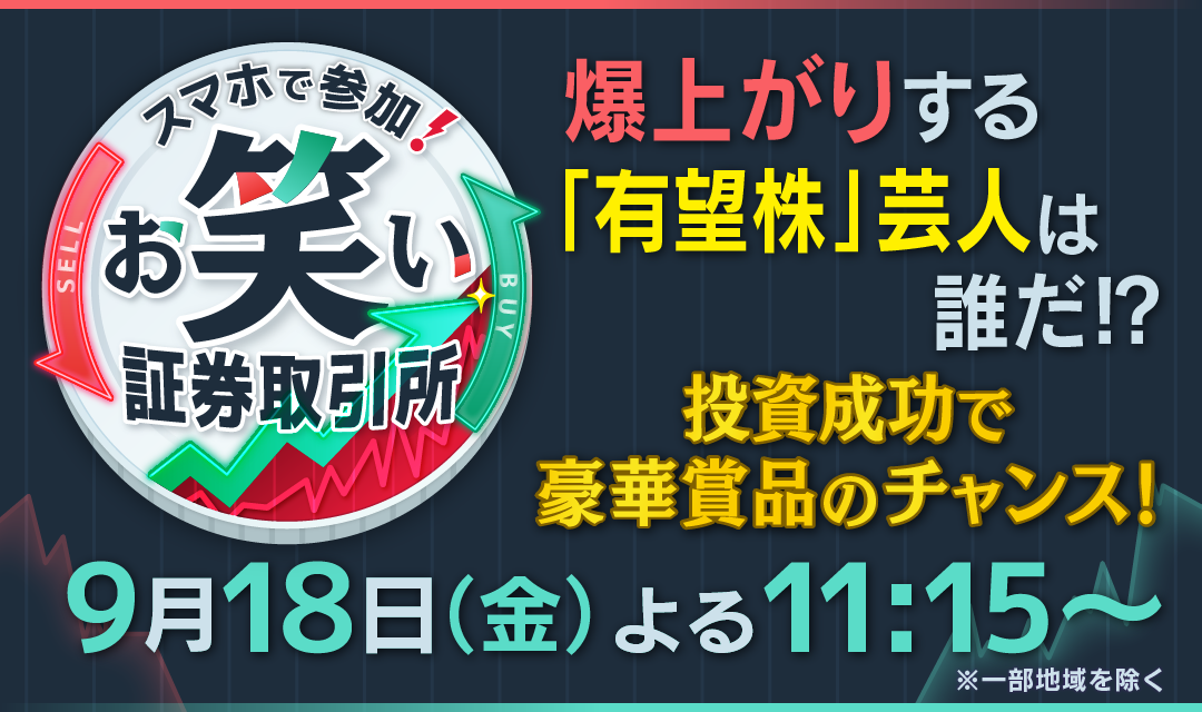 放送告知